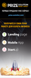 Разработка продающих Landing-page